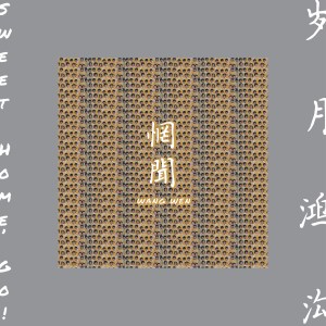 wangwen_shg_cover